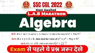 SSC CGL  Maths Marathon 2022  | SSC CGL Maths Algebra Questions  | SSC Maths Practice By Utkarsh Sir