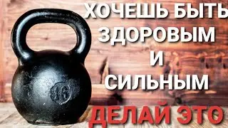 55 упражнений с Гирями от А до Я!