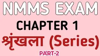 NMMS Exam 2025&ndash;26 | Alphabet Series Tricks & Practice Questions | Reasoning Chapter पूरा समझें