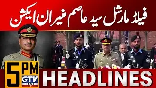 Field Marshal Syed Asim Munir in Action | ISPR Updates | 5 PM News Headlines | GTV News