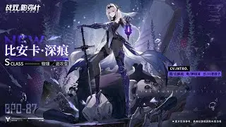 Punishing Gray Raven New S Physical Bianca Testing