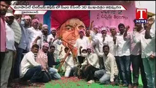 TRS Youth Unveils CM KCR's 3D Facial Image in Moosapet TRS Party Office | Hyderabad | TNews