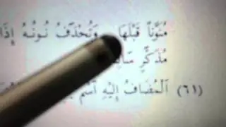 அரபு இலக்கணம் Arabic grammar.44.Tamil المضاف والمضاف إليه