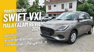 Swift VXI 2024 Detailed മലയാളം റിവ്യൂ l എന്തുകൊണ്ട് VXI എടുക്കണം..l On-road price explained l TDF