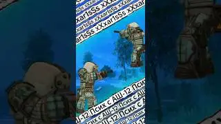 Псих с АШ 12 #stalcraft #stalcraftx #edit