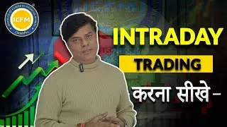 Intraday Trading For Beginners | ICFM - Stock Market Institute
