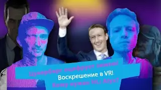 CGIT Vines / Цукерберг оцифрует землю! / Воскрешение в VR! / Кому нужен Half-Life Alyx?