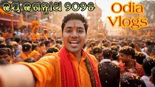 ଜୟ ଜଗନ୍ନାଥ ୨୦୨୫ || Jay Jagannath 2025 || TPF VLOGS ODIA