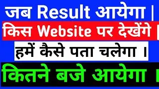 Up Polytechnic Result || bteup Result  || up Polytechnic results 2020