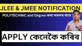JLEE | JMEE | Assam Joint Lateral Entrance Examination | MCA #assam #jleeexam  #netramoni
