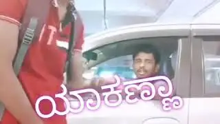 Ooo yakanna ಓ ಯಾಕಣ್ಣಾ???
