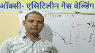 Gas welding plant operating||Gas welding flame||cutting flame||Flame Temperature