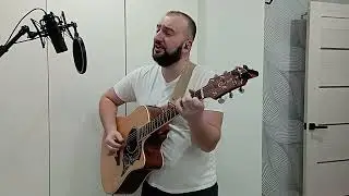 Бременские музыканты - Луч солнце золотого  (кавер на гитаре)