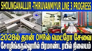 SHOLINGANALLUR -THIRUVANMIYUR LINE 3 PROGRESS !  2028ல் தான் OMRல் மெட்ரோ சேவை  #chennaimetroupdate