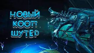 НОВЫЙ КООП ШУТЕР - RIPOUT