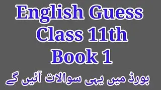 English 11th Class Guess Papers 2019 l English Inter 1st Year Book 1 Guess Paper 2019