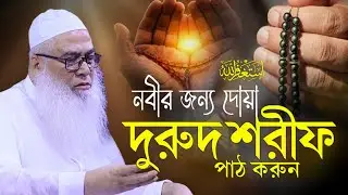আজ শবে বরাত ভাগ্য পরিবর্তনের রাত যা চাইবেন তা পাবেন আব্দুল আউয়াল সাহেব || Maulana Abdul Sahab waz