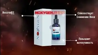 Stenabolic (SR-9009) Noxygen - Мощный Жиросжигатель, Без Побочных Эффектов🔥