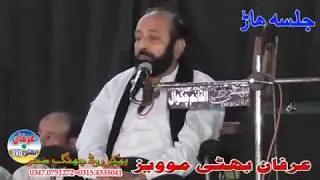 Muhammad Abbas Qummi Majlis Aza Tala Gang 2017 Jalsa Harr Bani Majlis Zwar Sajid Iqbal