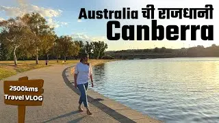 Travel VLOG | Exploring Aussie ची  राजधानी | भारताला जोडलेले अनेक किस्से | Harshada Swakul