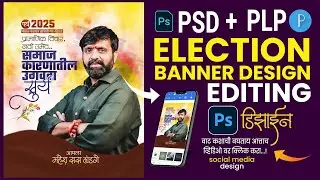 Election Banner Design | Social Media Banner Editing | Election Banner Material 2025 | Psd + Plp