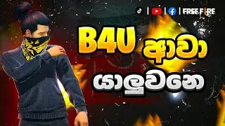අදනම් ඇත්තටම LIVE ආවා | FREE FIRE LIVE STREAM | B4U LIVE