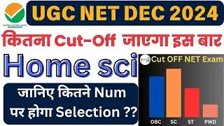 जान लो  कितने नंबर पर होगा सेलेक्शन?UGC NET Home Science| UGC NET Home Science Expected Cut Off 2024