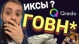 Qredo coinlist НОВЫЙ ПРОЕКТ НА КОИНЛИСТ 🔥 СТОИТ ЛИ УЧАСТВОВАТЬ КРИПТОВАЛЮТА