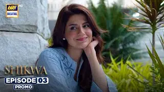 Shikwa Episode 3 | Promo | Sami Khan | Maria Malik | Yashma Gill |  ARY Digital