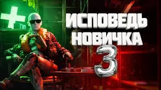 Стелла Монтис глазами новичка в ARC Raiders | Ами играет