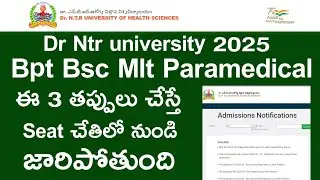 DR NTR UNIVERSITY 2025 Bpt Bsc mlt web Options miskates| DR NTR UNIVERSITY 2025