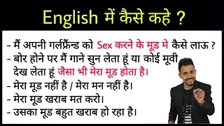 Mood वाले sentences | Daily use english sentences | Bittoo sir