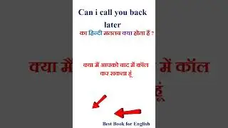 Can i call you back later meaning in hindi | Can i call you back later ka matlab kya hota hai