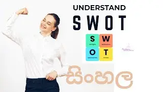 SWOT Analysis Explained Simply | Easy Explanation for Students (Sinhala | සිංහල).