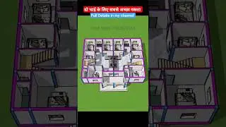 Two Brother's house Plan 🏠 #building #2flathomeplan #shortfeed #nakshaghar #vastu