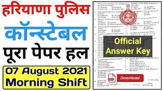 haryana police constable paper 2021 | Morning Shift, 7 Aug 2021 | haryana police paper with answer