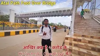 Hi-Tech Foot Over Bridge Patna / Atal Path Road // ये चीज नही देखी होगी