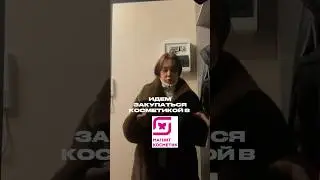 Обзор на лимитку от @viviennesabobeauty  в блоге уже завтра - подписывайся, чтобы не потерять✨