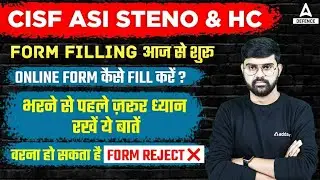 CISF ASI Steno HC Ministerial Online Form 2022 | CISF ASI Steno HC Ministerial Form 2022 Kaise Bhare