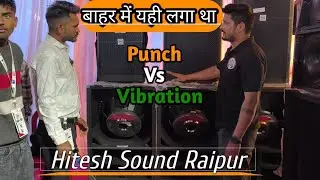 Hitesh Sound Raipur Chhattisgarh | Mungeli DJ Sound Light Expo 2026 बंम्फर ऑफर 🥳👍