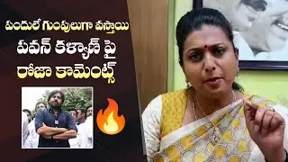 Roja Counter To Pawan Kalyan Comments | Chandrababu Naidu | Manastars