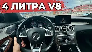 Mercedes C63 AMG: Краят на Една Епоха [W205 POV Test Drive]