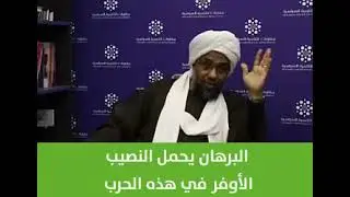 عبدالحي يوسف : لا فرق عندي بين البرهان وحميدتي كلاهما خائن لله ورسوله