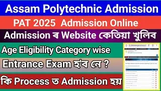 Assam polytechnic admission 2025 // when online apply// Entrance Exam// Admission Process