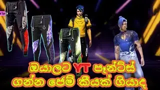Yt pants ගන්න් කලින් අනිවාරෙන් බලන්නම ඕනි video එකක් මේක් | #freefire #trending #ytpanys #spinning 