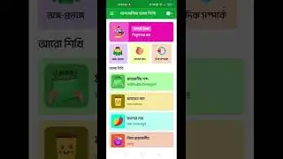Malay - মালয়েশিয়া ভাষা শিখি Apps. Learn Malay in Bangla, Malaysia Language Sikhi, Malay vasa sikkha