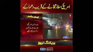 Baghdad: Explosions Near US Embassy | Breaking News#samaatv #iran #israel #iranconflict
