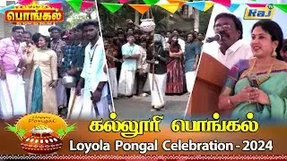 Loyola Pongal Celebration 2024 | Fun Outdoor Games | Pushpavanam Kuppusamy | Pongal Special | Raj Tv