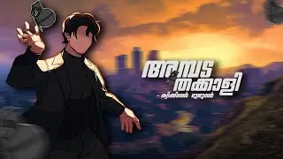 വല്ലാത്തൊരു തട്ടിക്കൊണ്ടു പോക്ക് | TKRP | Blind Psycho