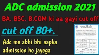 ADC next cut off 2021 | adc Cutoff 2021 | adc ba bsc b.com cut off 2021 | adc admission 2021 | adc